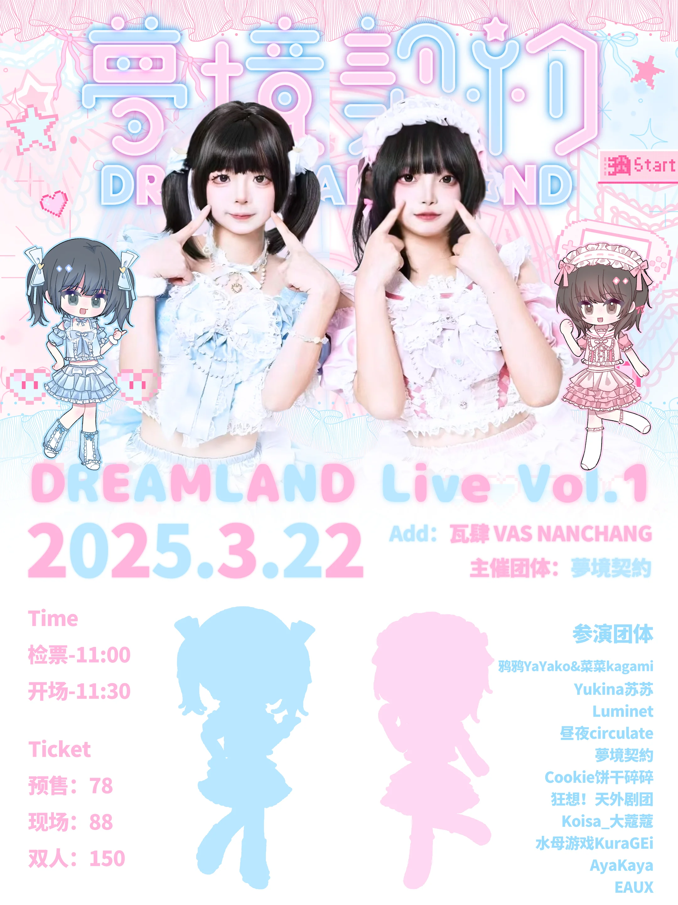 DREAMLAND Live Vol.1