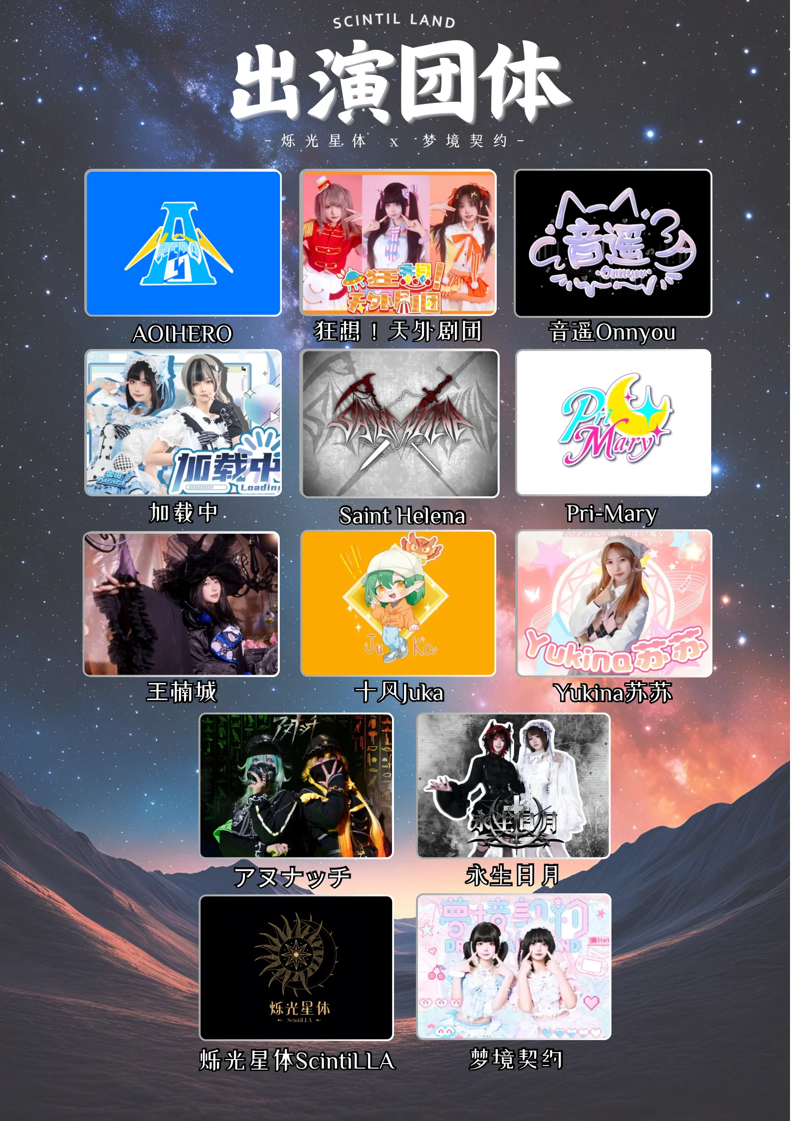 ScintiLLand 1.0详情