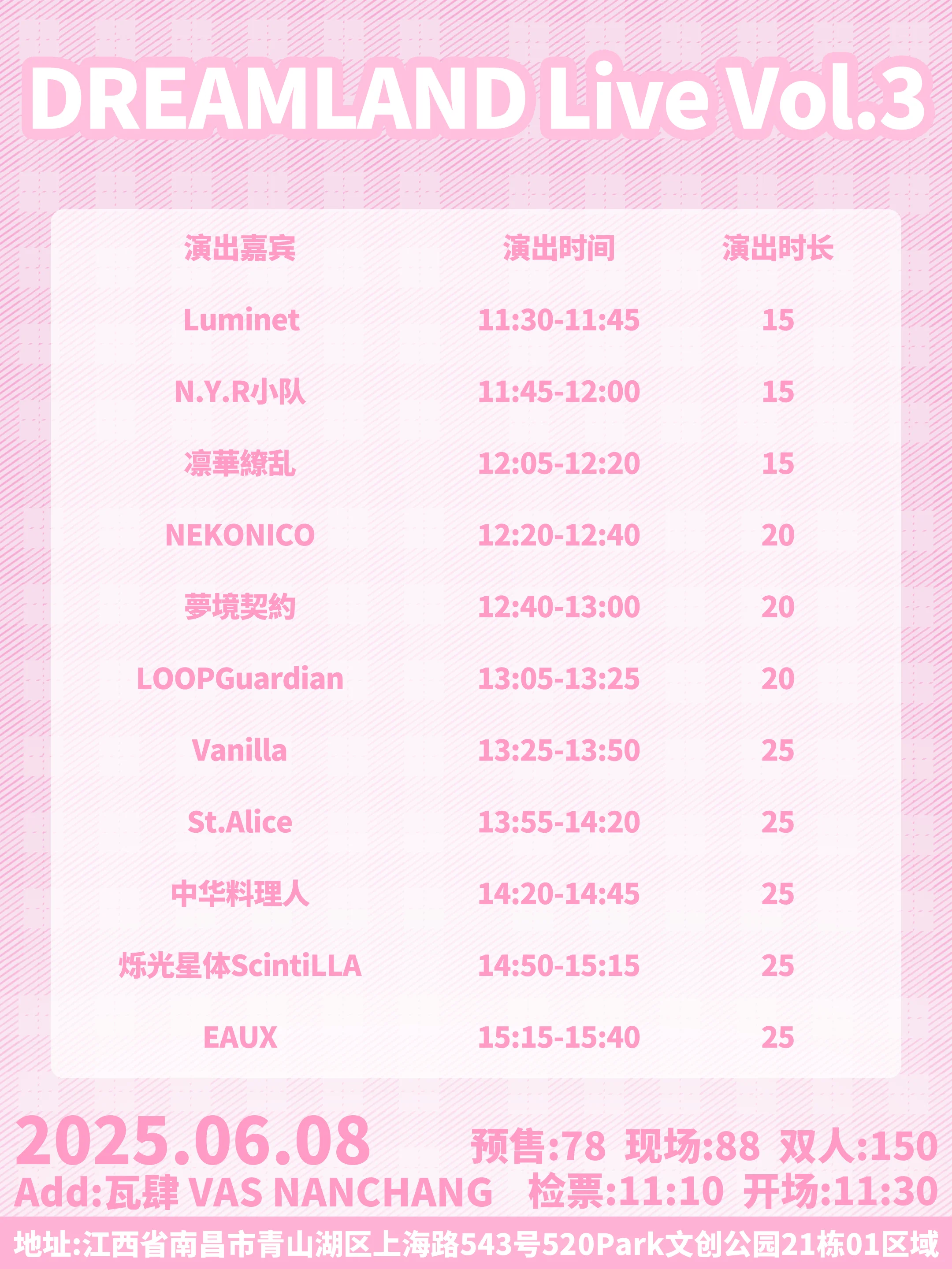 DREAMLAND Live Vol.3详情