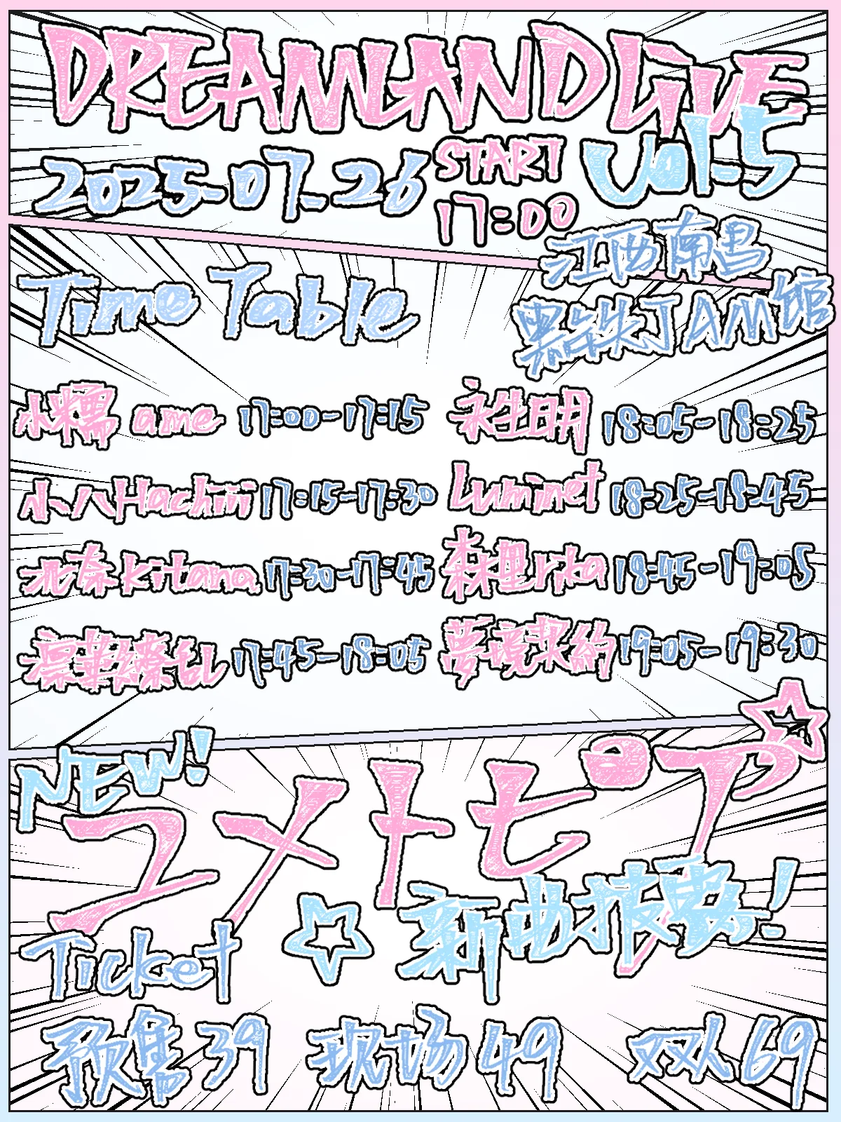 Dreamland Live Vol.5