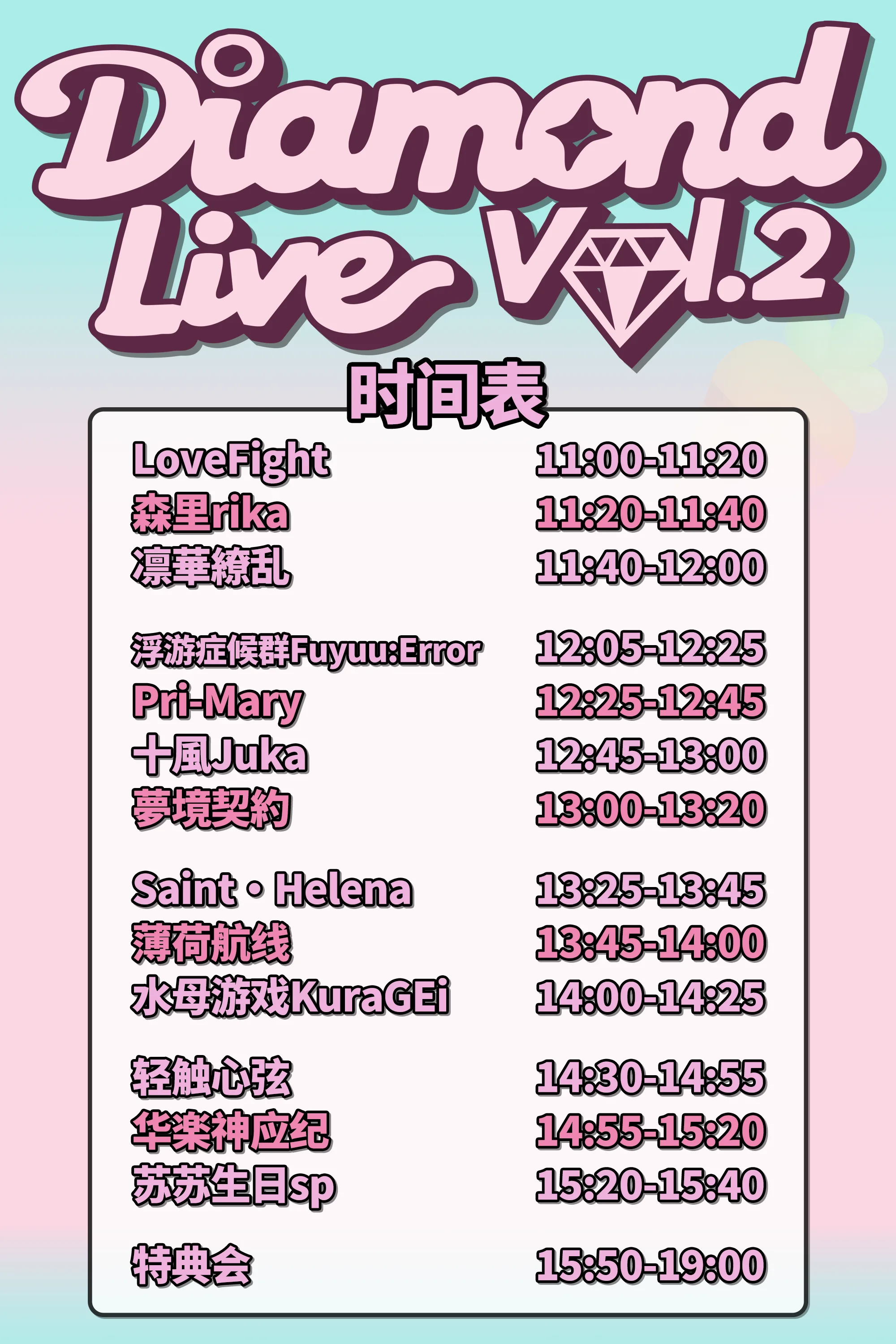 Diamond Live Vol.2详情