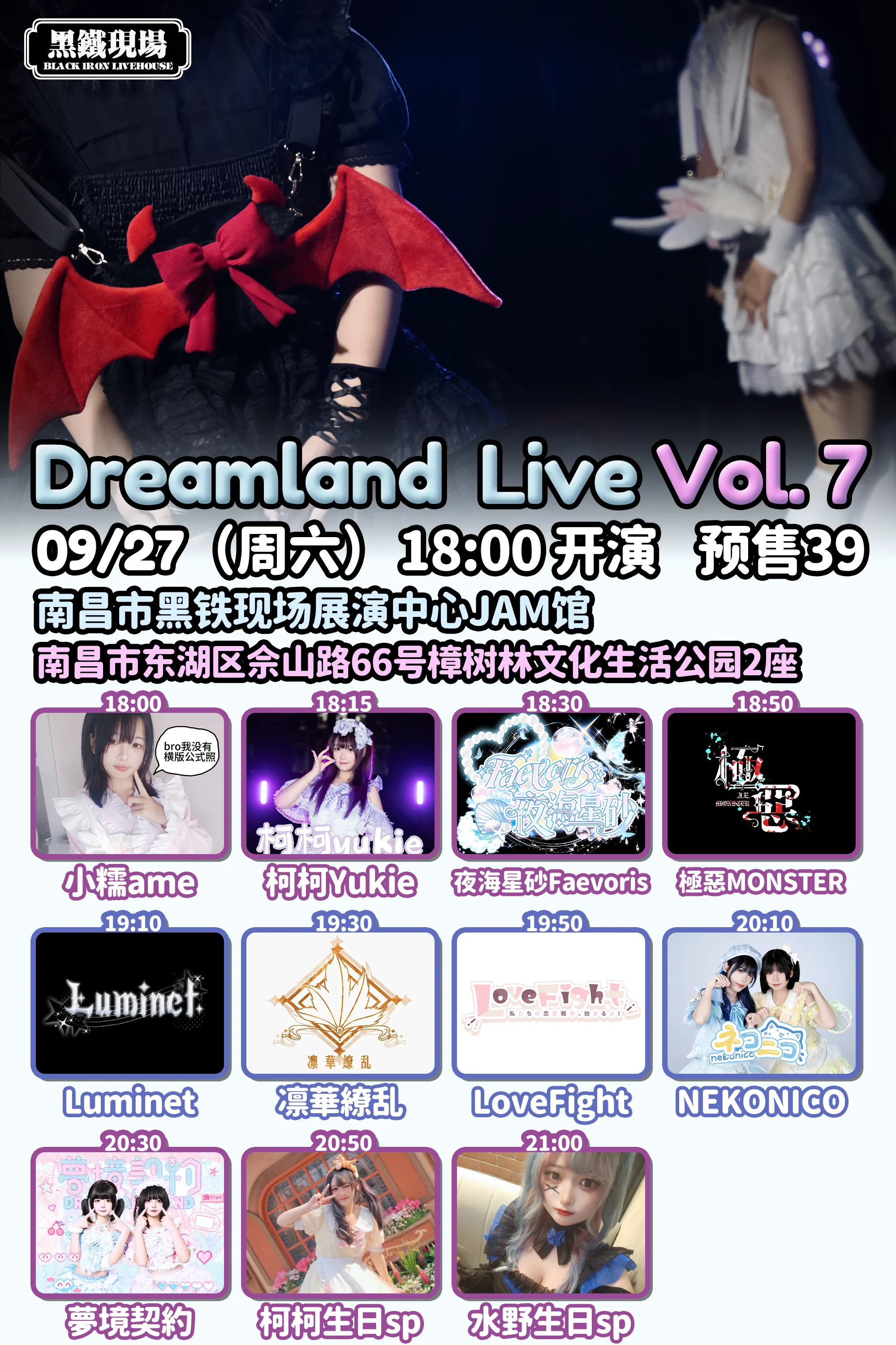 Dreamland Live Vol. 7