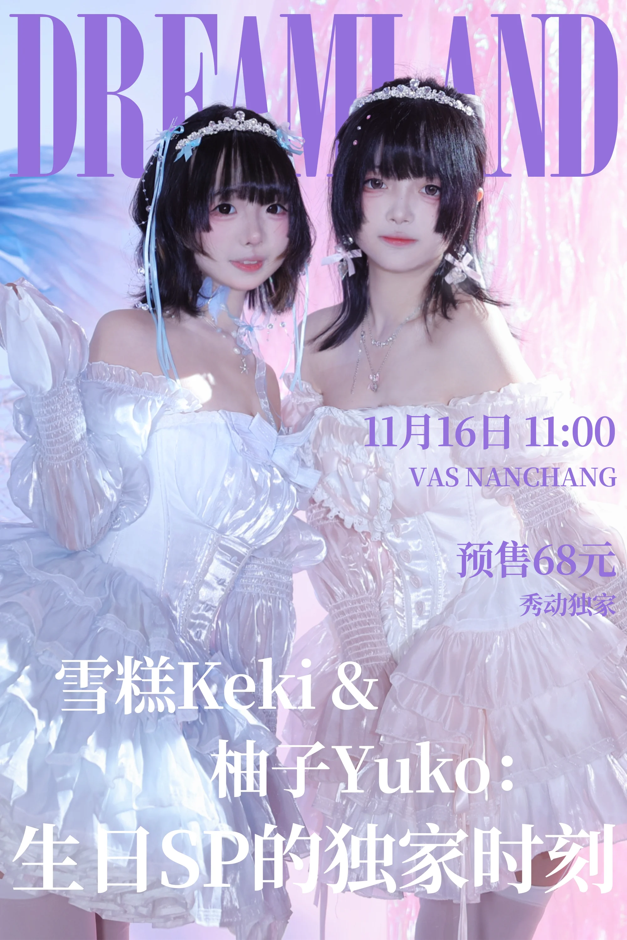 DREAMLAND Live Vol. 9