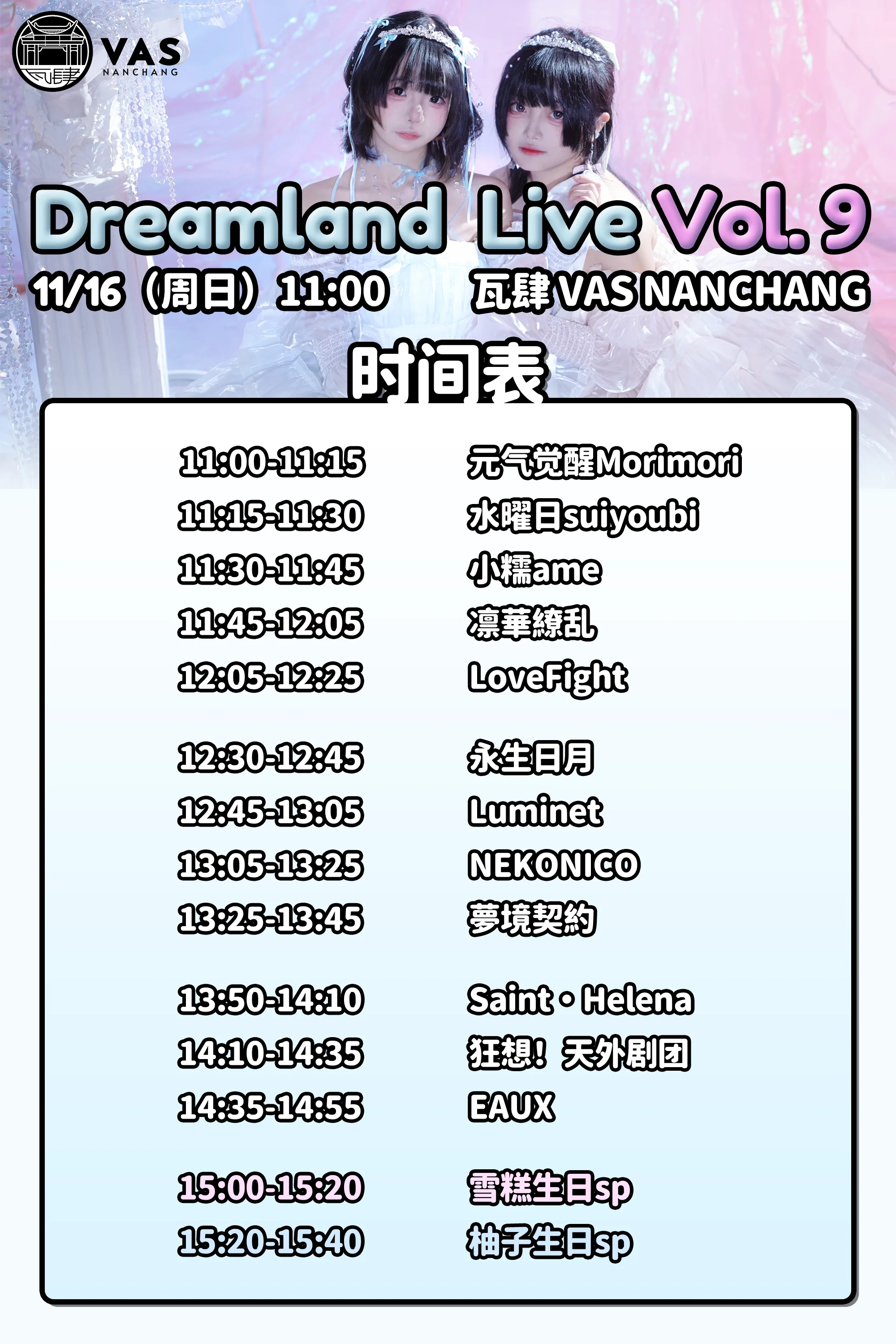 DREAMLAND Live Vol. 9详情