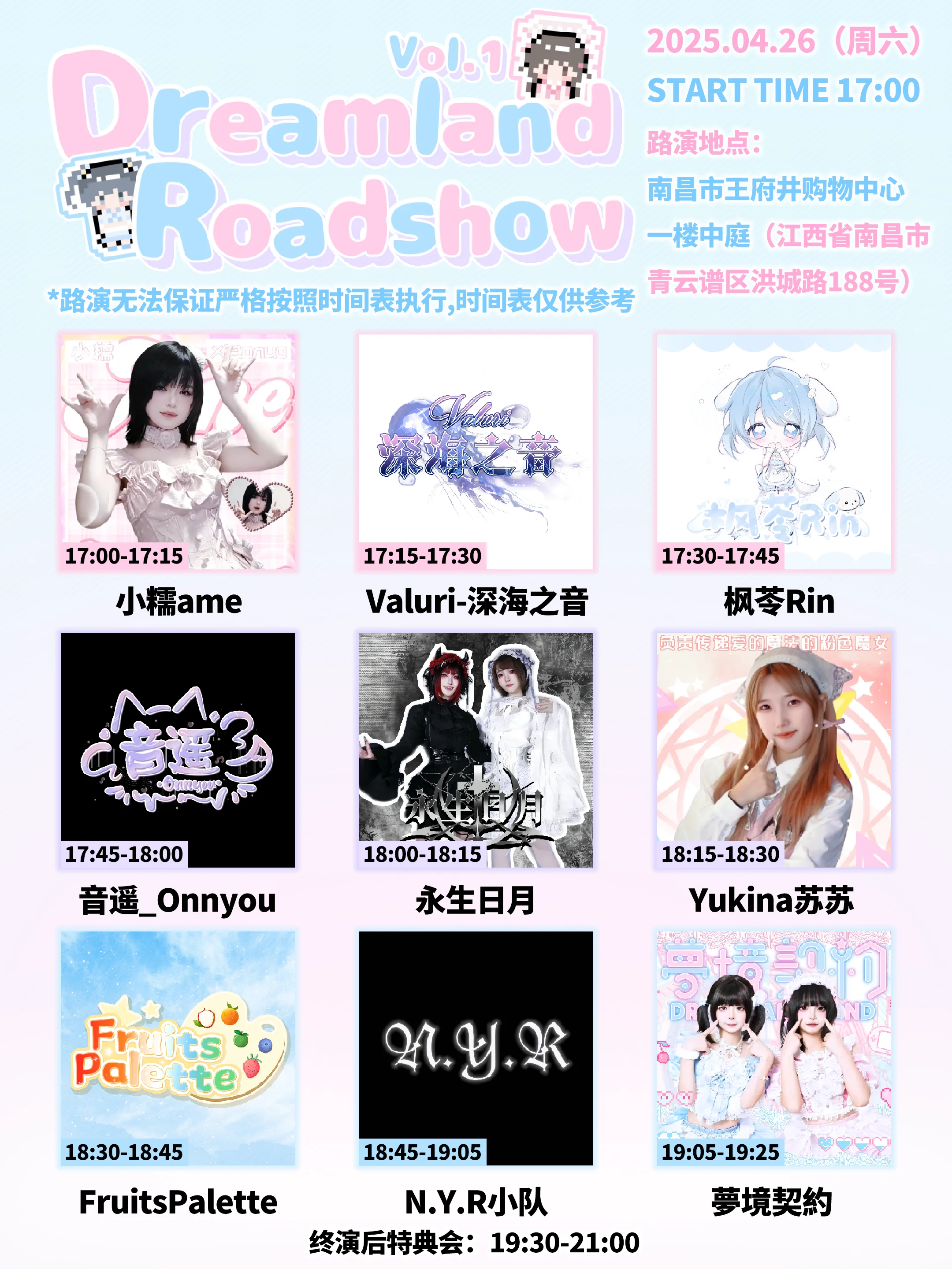 Dreamland Roadshow Vol.1