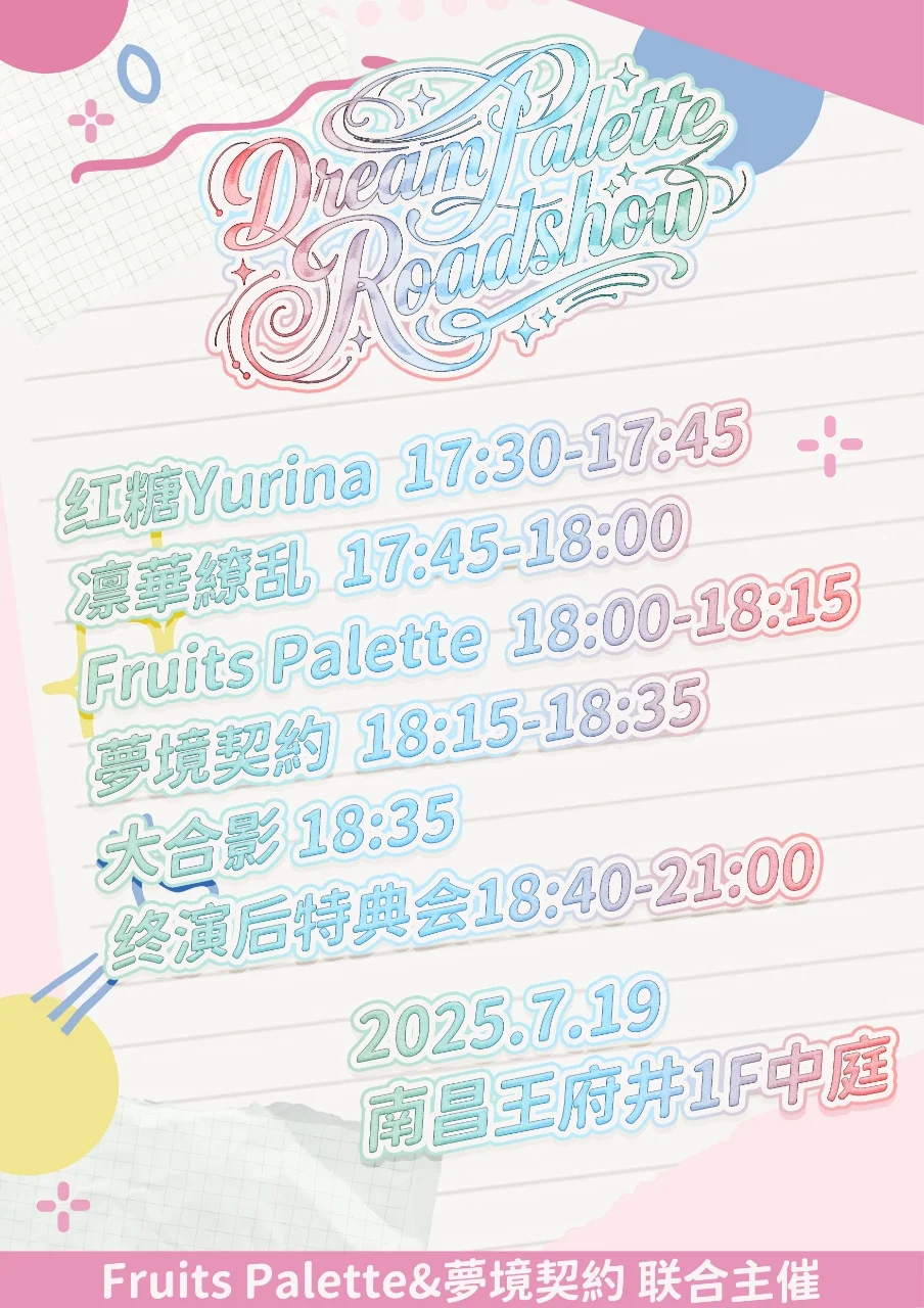 DreamPalette Roadshow