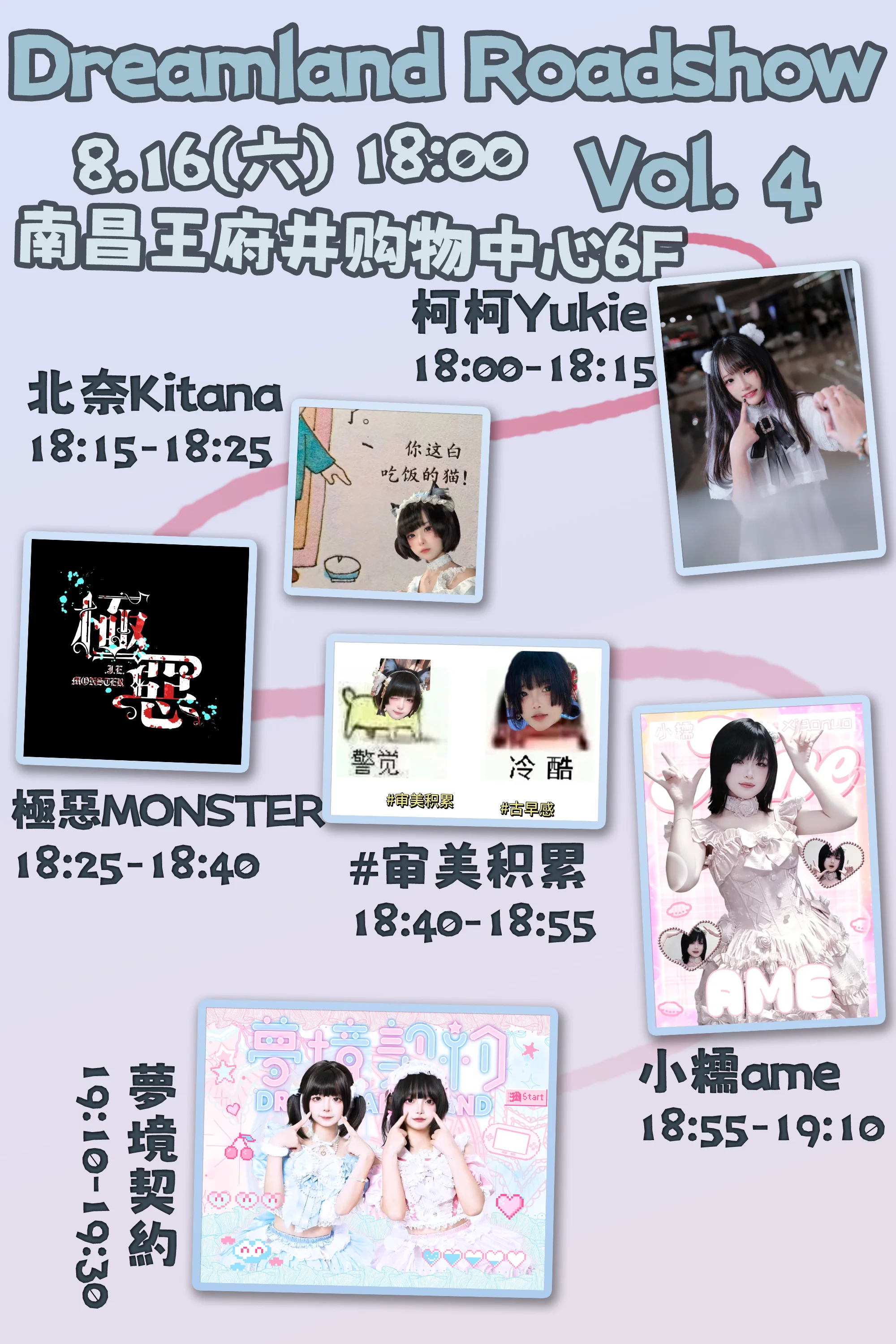 Dreamland Roadshow Vol. 4