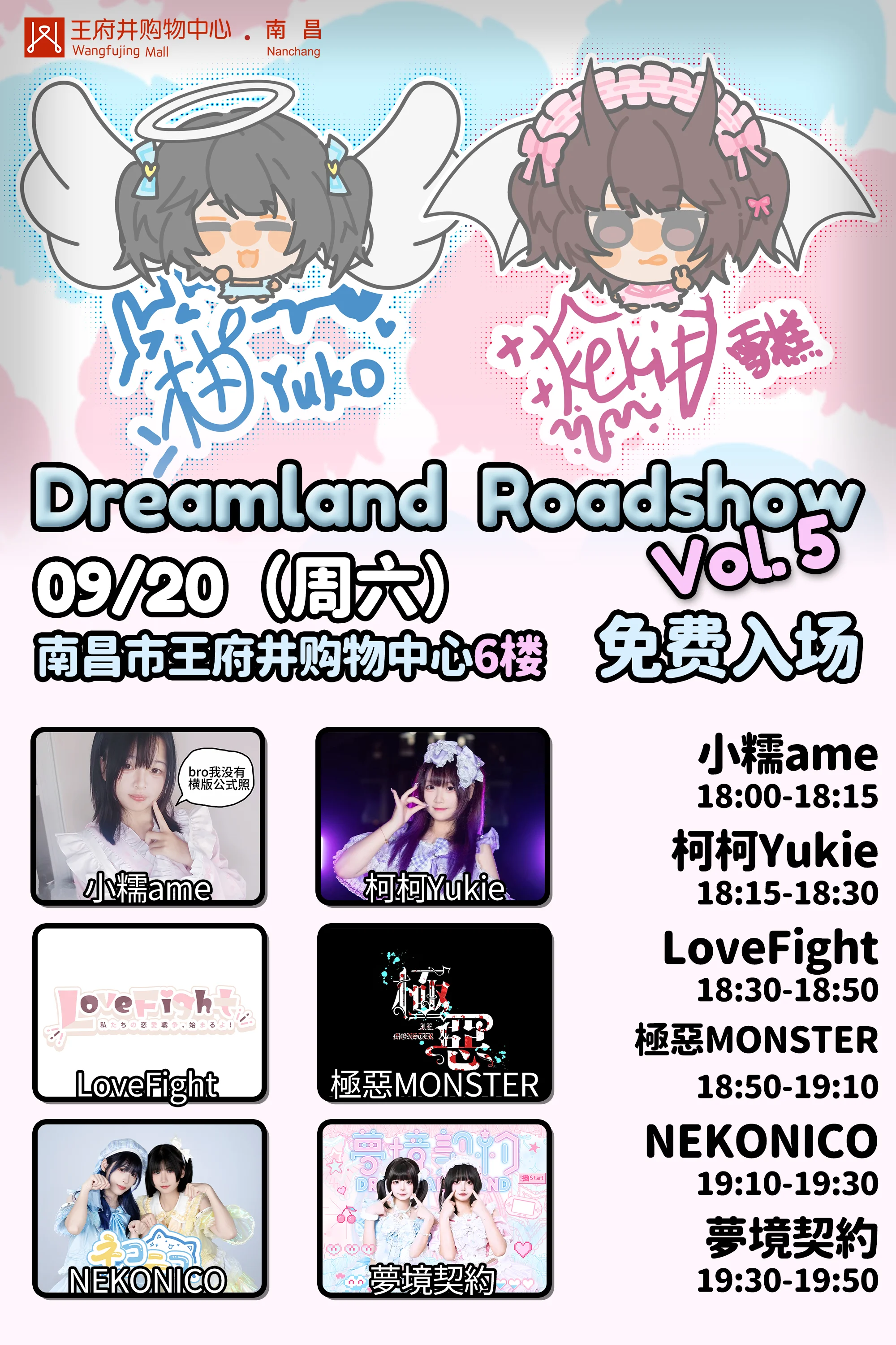 Dreamland Roadshow Vol.5