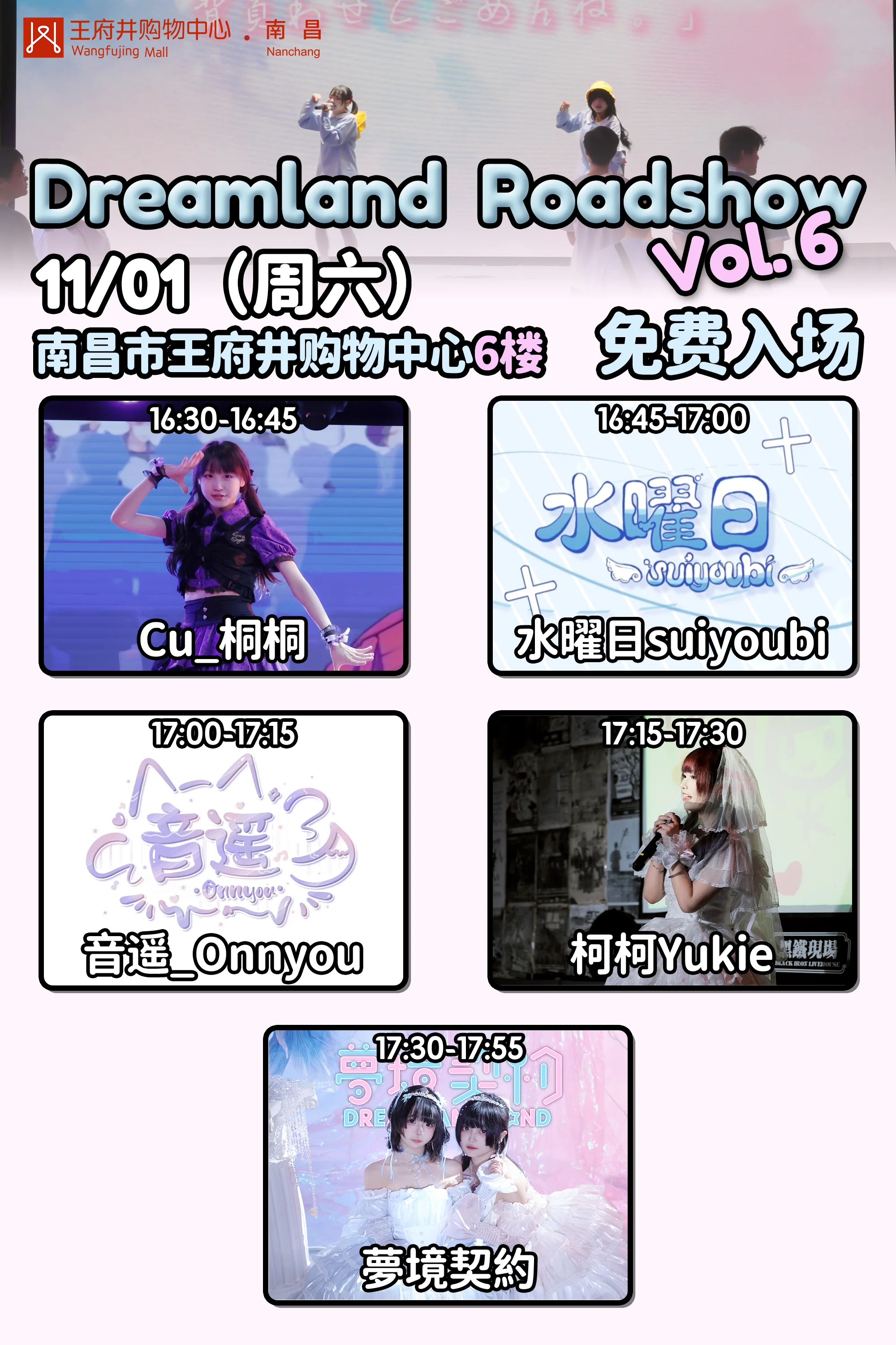 Dreamland Roadshow Vol.6